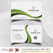 دانلود کارت ویزیت حرفه ای