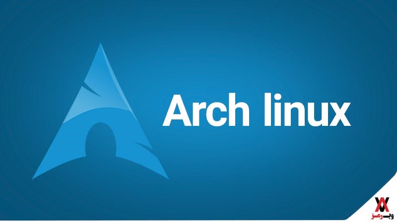 Arch Linux هاست لینوکس چیست
