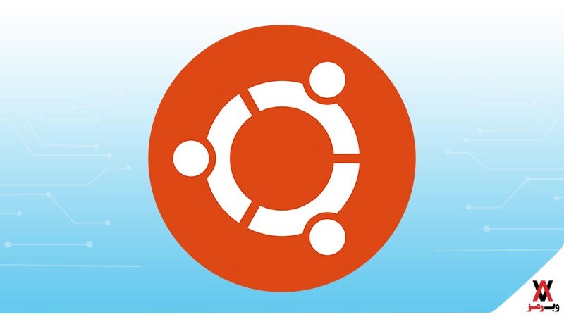Ubuntu | هاست لینوکس چیست