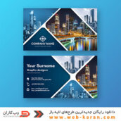 کارت ویزیت لایه باز