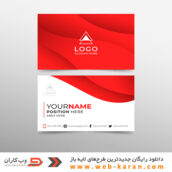 کارت ویزیت لایه باز