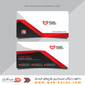 کارت ویزیت لایه باز