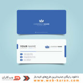 کارت ویزیت لایه باز