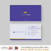 کارت ویزیت لایه باز