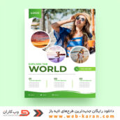 تراکت لایه باز
