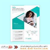 تراکت لایه باز