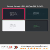 دانلود قالب HTML تک صفحه ای خطای 404 - DOZ DLPACK