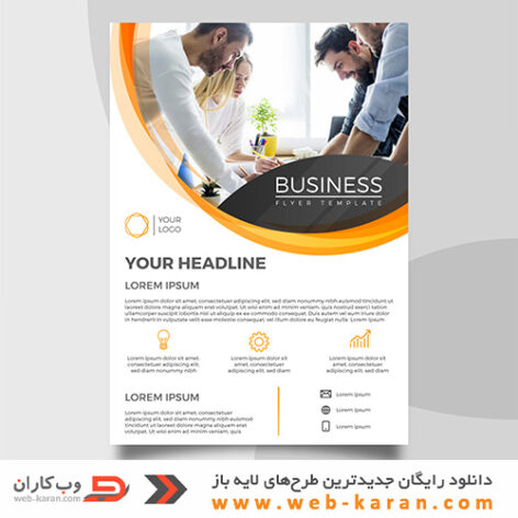طرح تراکت ، پوستر و بنر تبلیغاتی لایه باز شماره هفتاد و پنج