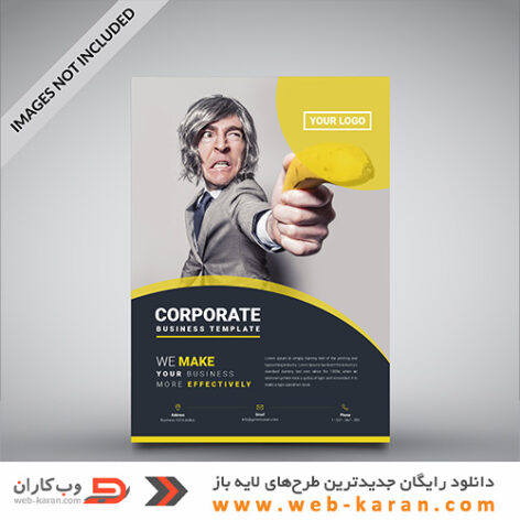 طرح تراکت ، پوستر و بنر تبلیغاتی لایه باز شماره هشتاد
