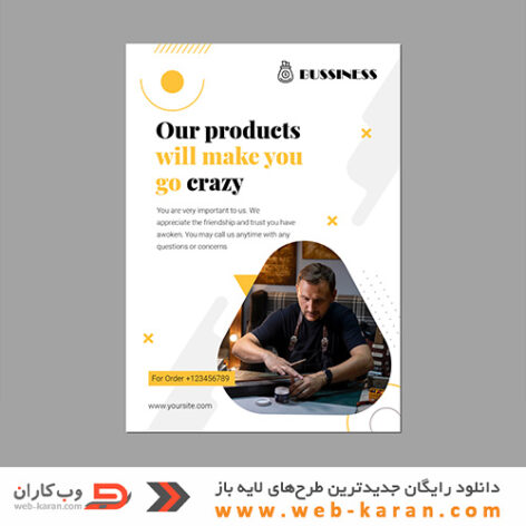 طرح تراکت ، پوستر و بنر تبلیغاتی لایه باز شماره هشتاد و سه