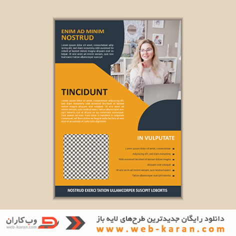 طرح تراکت ، پوستر و بنر تبلیغاتی لایه باز شماره هفتاد و هفت