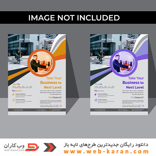 طرح تراکت ، پوستر و بنر تبلیغاتی لایه باز شماره هفتاد و نه